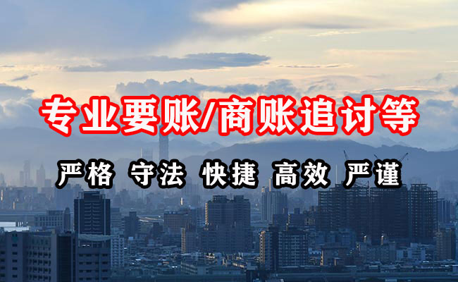 宁波要债公司